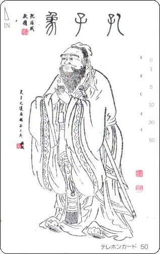 日本田村卡孔子像2.jpg