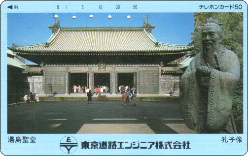 日本田村卡汤岛圣堂.jpg
