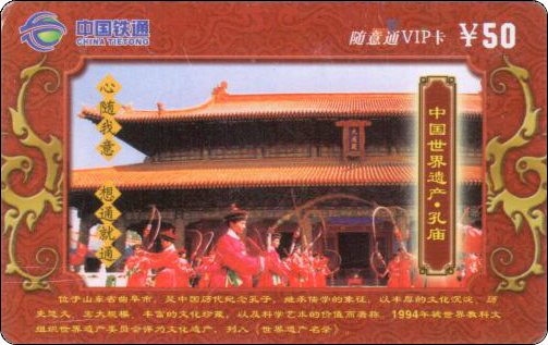 太原中国世界遗产孔庙-2.jpg