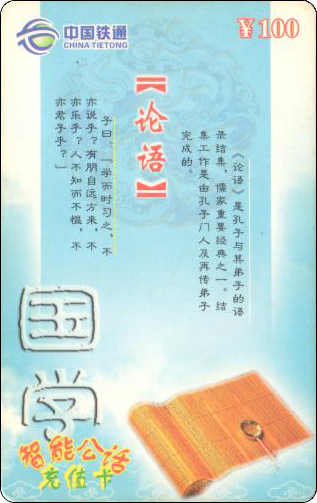 漯河国学论语.jpg