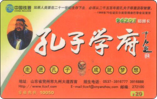 济宁孔子学府.jpg