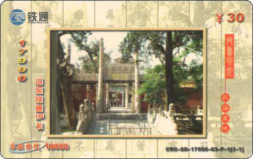 山东齐鲁风光.jpg