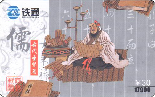天津古代圣贤.jpg