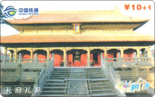 铁通桂林孔府孔庙.jpg