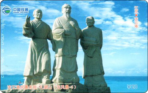 铁通连云港孔望山.jpg