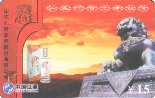 孔府家酒-1.jpg