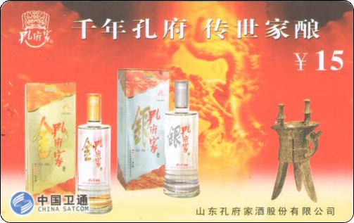 孔府家酒-4.jpg