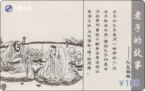 老子的故事.jpg