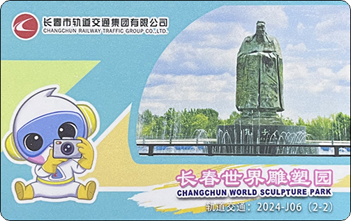 长春世界雕塑园-1.jpg