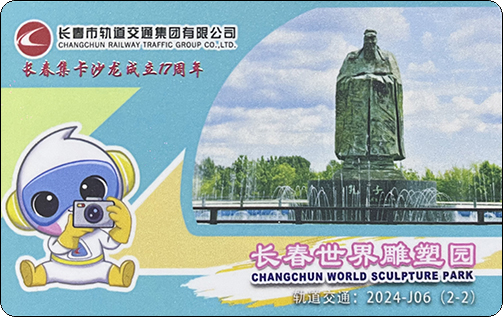 长春世界雕塑园-2.jpg