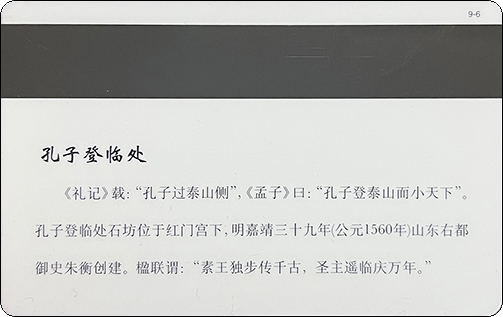 工行纪念卡泰山孔子登临处-2.jpg