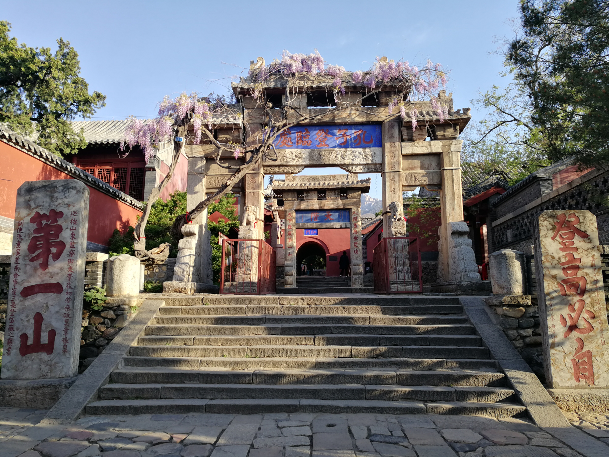 泰山孔子登临处.jpeg