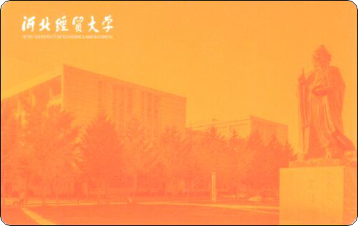 河北经贸大学校园卡.jpg