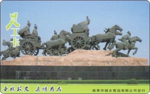 曲阜市城乡客运有限公司-周游列国雕像-1.jpg