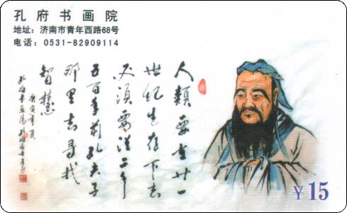 孔子书画院-1.jpg