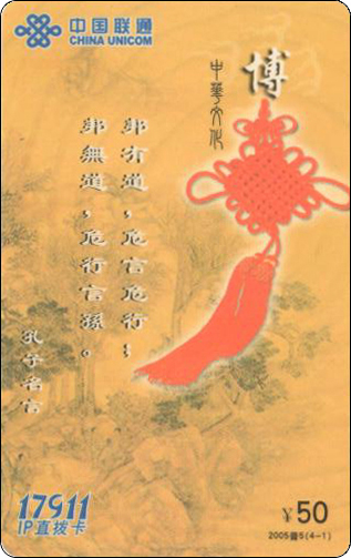 海南孔子名言-1.jpg