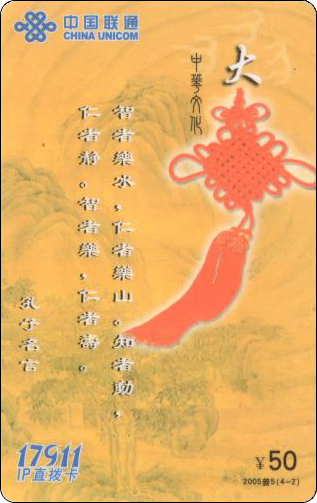 海南孔子名言-2.jpg