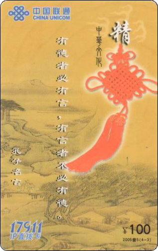 海南孔子名言-3.jpg