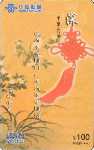 海南孔子名言-4.jpg