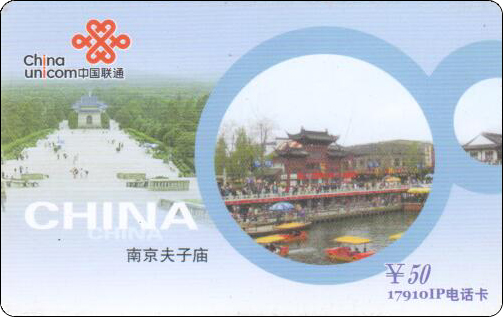 联通南京夫子庙-1.jpg