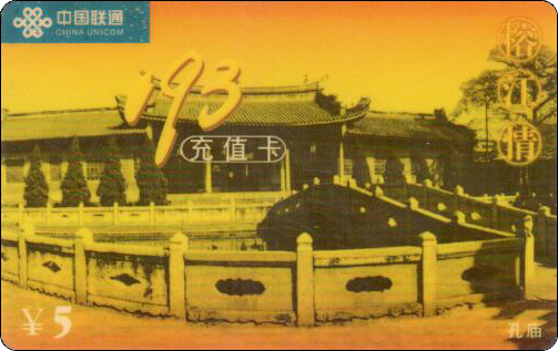 揭阳孔庙.jpg