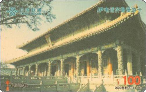 齐鲁漫游卡大成殿.jpg