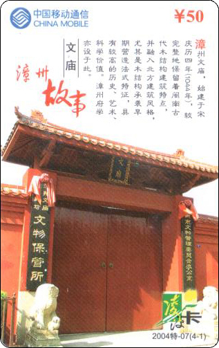 漳州故事-1.jpg