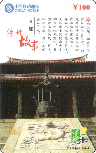 漳州故事-4.jpg
