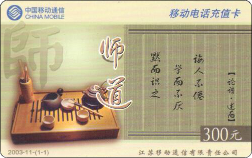 江苏教师节-3.jpg
