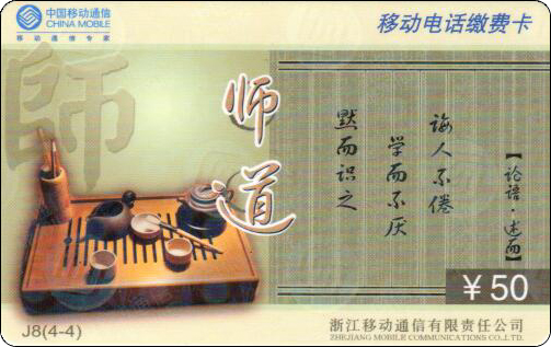 江苏教师节-4.jpg