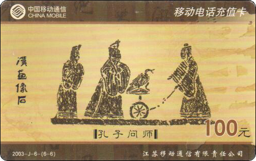 江苏汉化像石.jpg