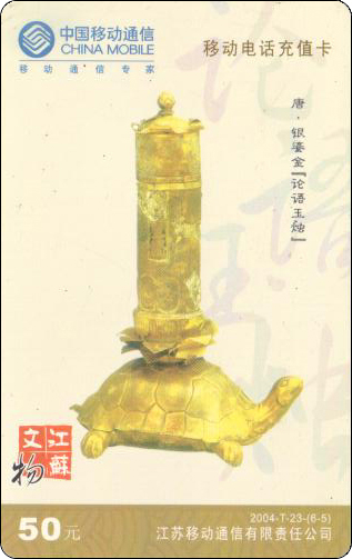 江苏论语玉烛.jpg