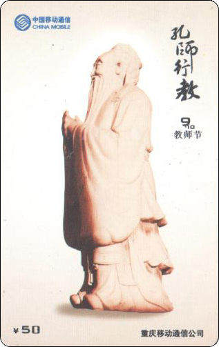 孔子行道-2-1.jpg