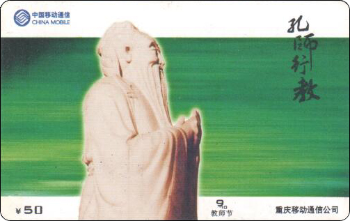 孔子行道-1-1.jpg