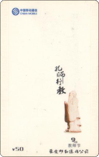孔子行道-3-1.jpg