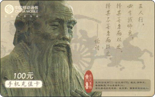 齐鲁名人.jpg