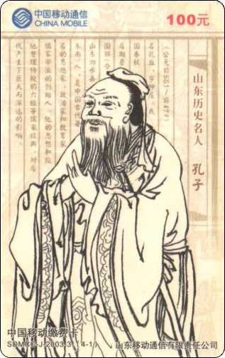 山东历史名人.jpg
