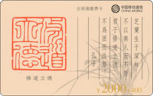 上海孔子修道立德.jpg