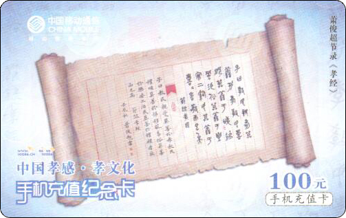 孝感孝文化孝经.jpg