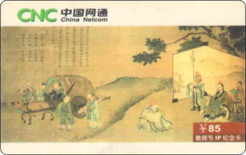 国卡教师节-2.jpg