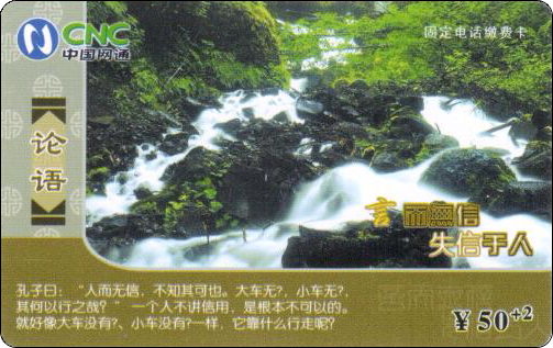 吉林论语-2.jpg