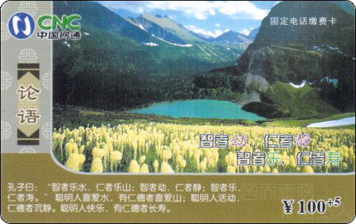 吉林论语-3.jpg
