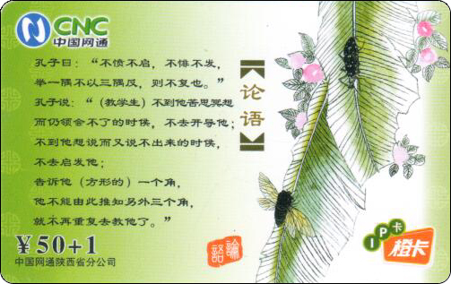 陕西论语-1.jpg