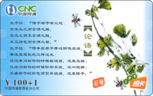 陕西论语-2.jpg