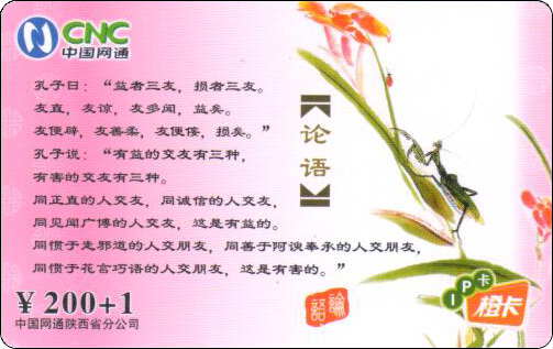 陕西论语-3.jpg