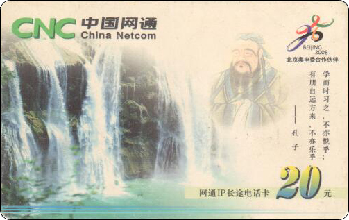 孔子论语（奥运版）-1.jpg