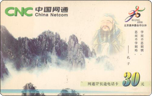 孔子论语（奥运版）-2.jpg