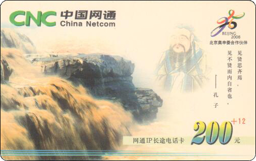 孔子论语（奥运版）-4.jpg