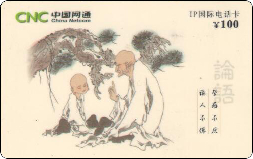 IP国际卡论语.jpg