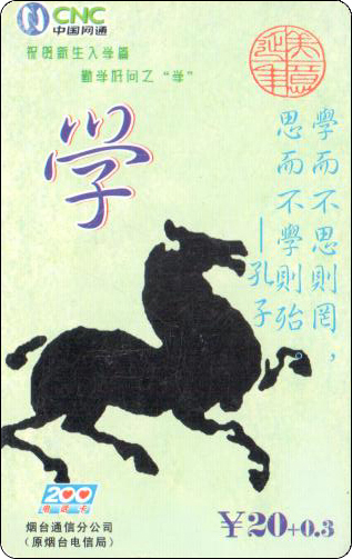 烟台勤学好问-2.jpg